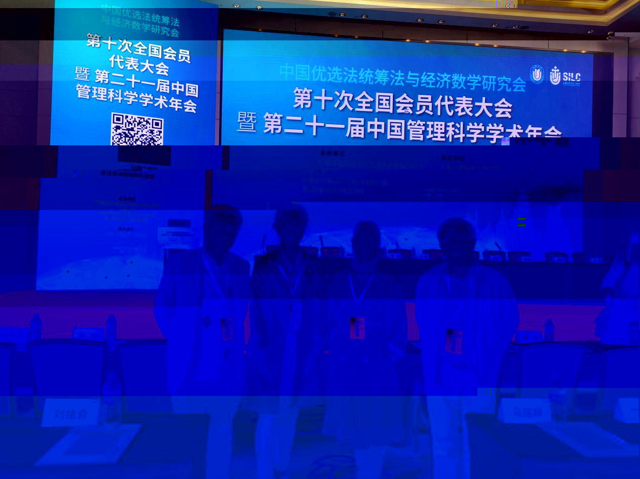 龔日朝教授參加第二十一屆中國管理科學2019年學術年會1.jpg